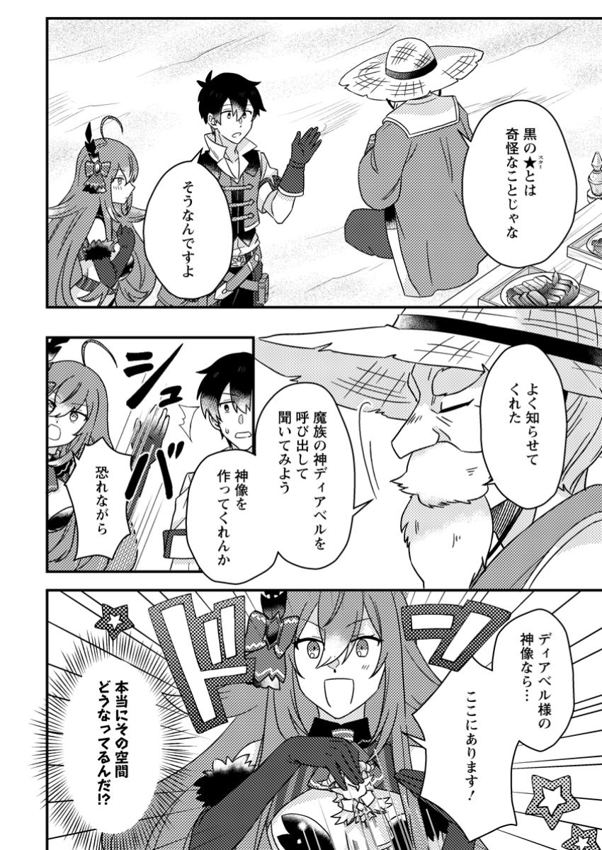 KAMIGAMI NO KAGO DE SEISAN KAKUMEI - raw - Chapter 16.2 - https://jpdd.ccdd.to/JPDD/kamigaminokagodeseisankakumei/162000/czripkwfveu.jpg