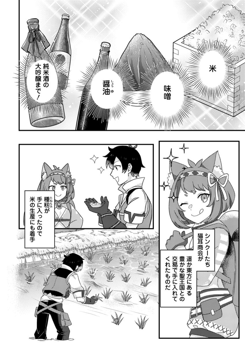 KAMIGAMI NO KAGO DE SEISAN KAKUMEI - raw - Chapter 16.2 - https://jpdd.ccdd.to/JPDD/kamigaminokagodeseisankakumei/162000/kyd543vvelm.jpg