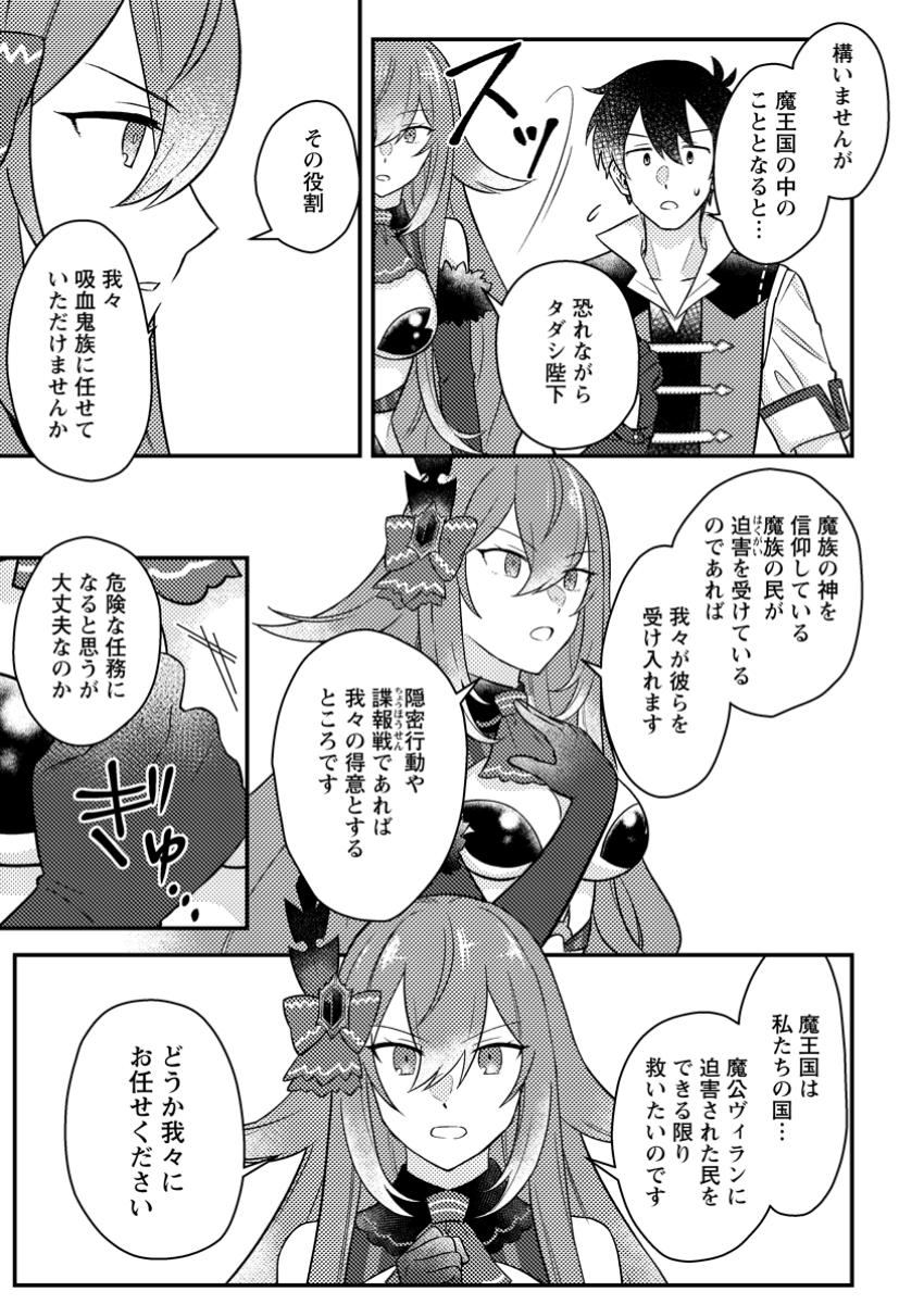 KAMIGAMI NO KAGO DE SEISAN KAKUMEI - raw - Chapter 16.3 - https://jpdd.ccdd.to/JPDD/kamigaminokagodeseisankakumei/163000/rsbfnvv3544.jpg