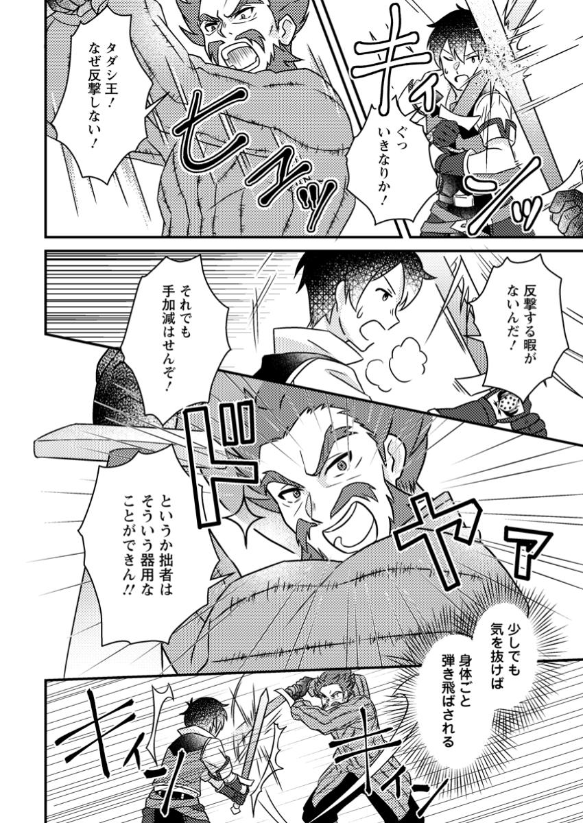 KAMIGAMI NO KAGO DE SEISAN KAKUMEI - raw - Chapter 17.2 - https://jpdd.ccdd.to/JPDD/kamigaminokagodeseisankakumei/172000/4qgpvjaf5q0.jpg