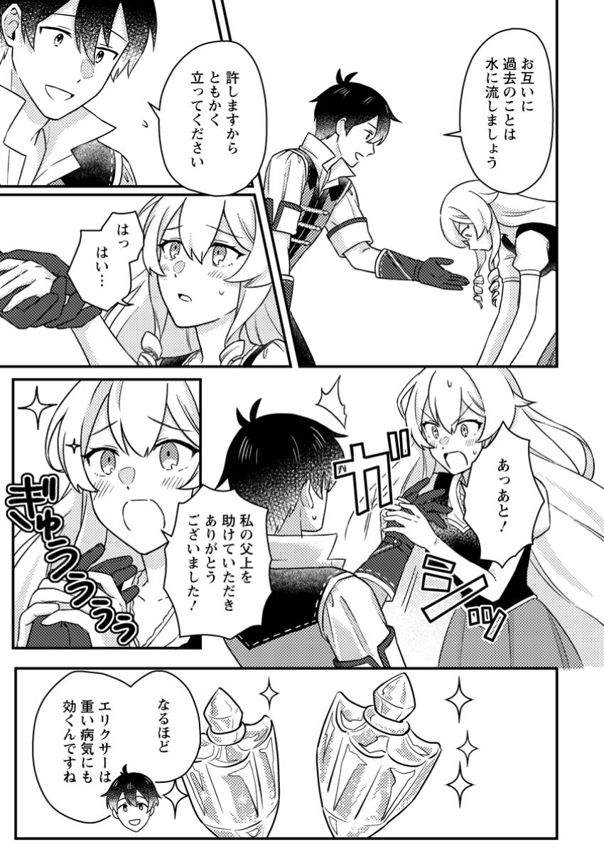 KAMIGAMI NO KAGO DE SEISAN KAKUMEI - raw - Chapter 17.2 - https://jpdd.ccdd.to/JPDD/kamigaminokagodeseisankakumei/172000/tmqpv5nm4ie.jpg