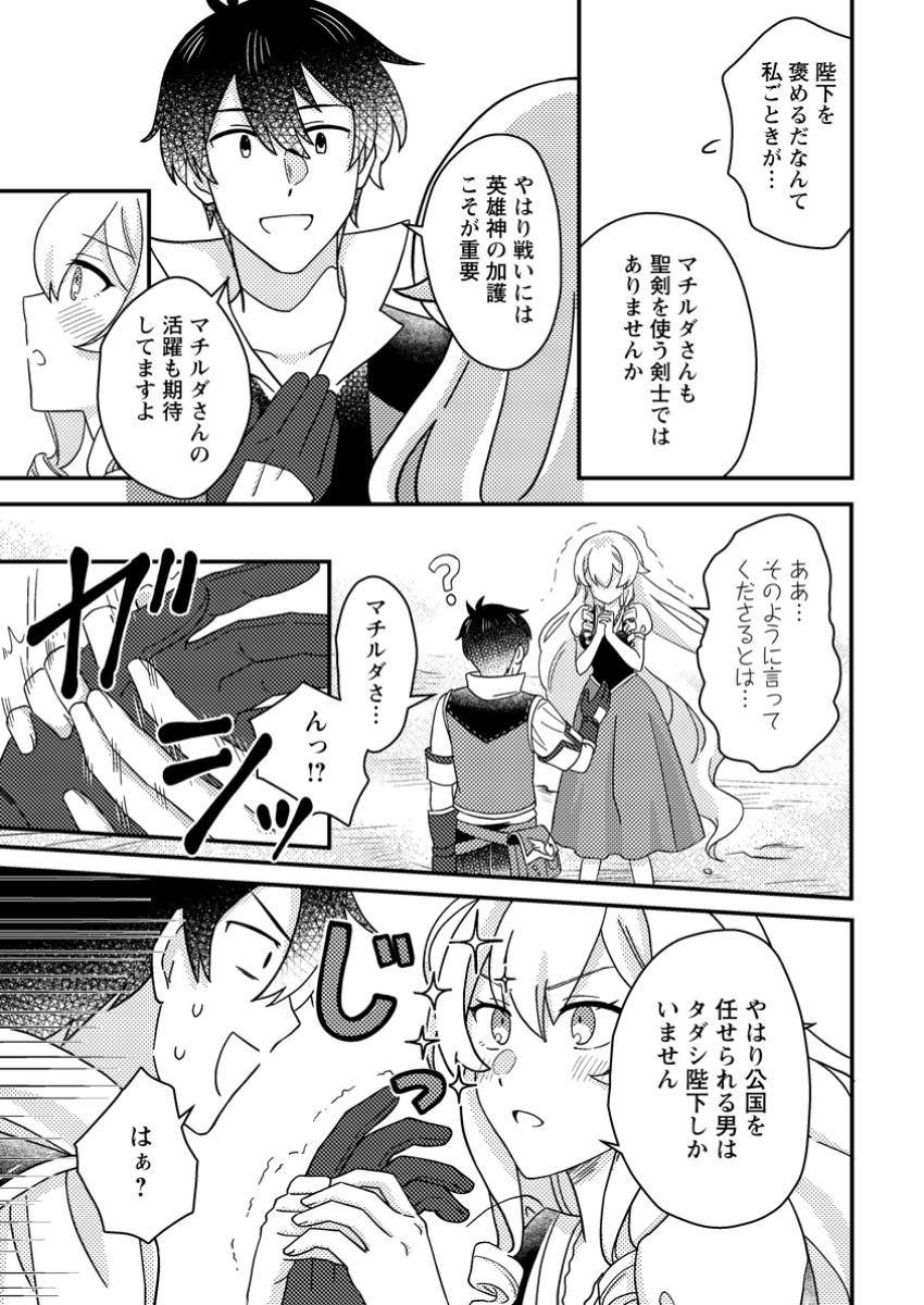 KAMIGAMI NO KAGO DE SEISAN KAKUMEI - raw - Chapter 17.3 - https://jpdd.ccdd.to/JPDD/kamigaminokagodeseisankakumei/173000/4gxf3dhbgf5.jpg