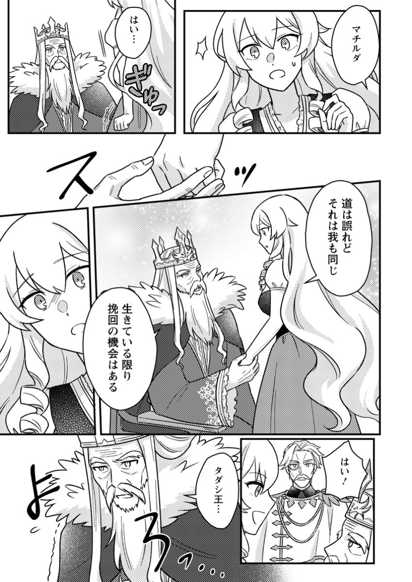 KAMIGAMI NO KAGO DE SEISAN KAKUMEI - raw - Chapter 18.1 - https://jpdd.ccdd.to/JPDD/kamigaminokagodeseisankakumei/181000/2bkarbxbcyy.jpg