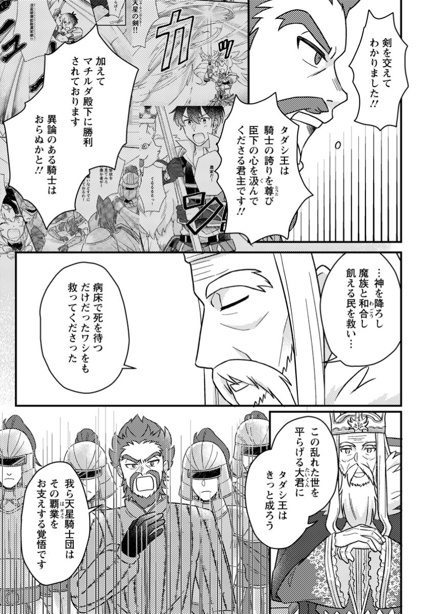 KAMIGAMI NO KAGO DE SEISAN KAKUMEI - raw - Chapter 18.1 - https://jpdd.ccdd.to/JPDD/kamigaminokagodeseisankakumei/181000/ano4pkdrp54.jpg