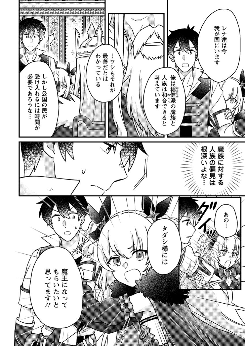 KAMIGAMI NO KAGO DE SEISAN KAKUMEI - raw - Chapter 18.1 - https://jpdd.ccdd.to/JPDD/kamigaminokagodeseisankakumei/181000/hcuqudwcd3l.jpg
