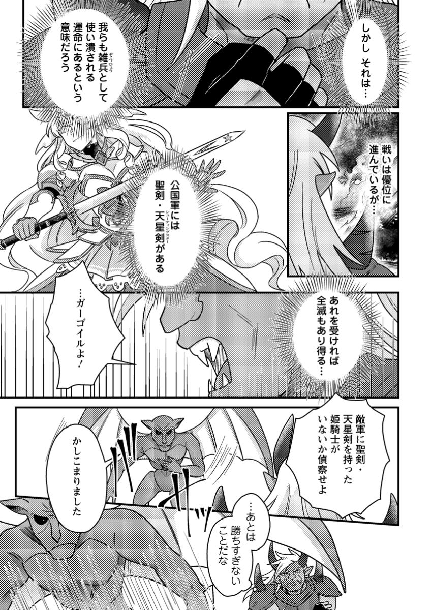 KAMIGAMI NO KAGO DE SEISAN KAKUMEI - raw - Chapter 18.2 - https://jpdd.ccdd.to/JPDD/kamigaminokagodeseisankakumei/182000/e3fufitn0i1.jpg