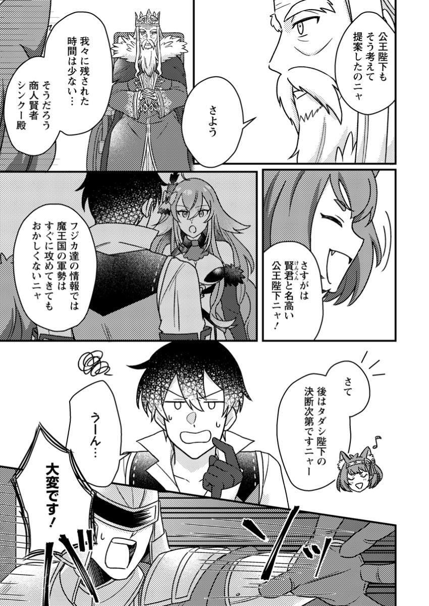 KAMIGAMI NO KAGO DE SEISAN KAKUMEI - raw - Chapter 18.2 - https://jpdd.ccdd.to/JPDD/kamigaminokagodeseisankakumei/182000/lpqaok35u2z.jpg