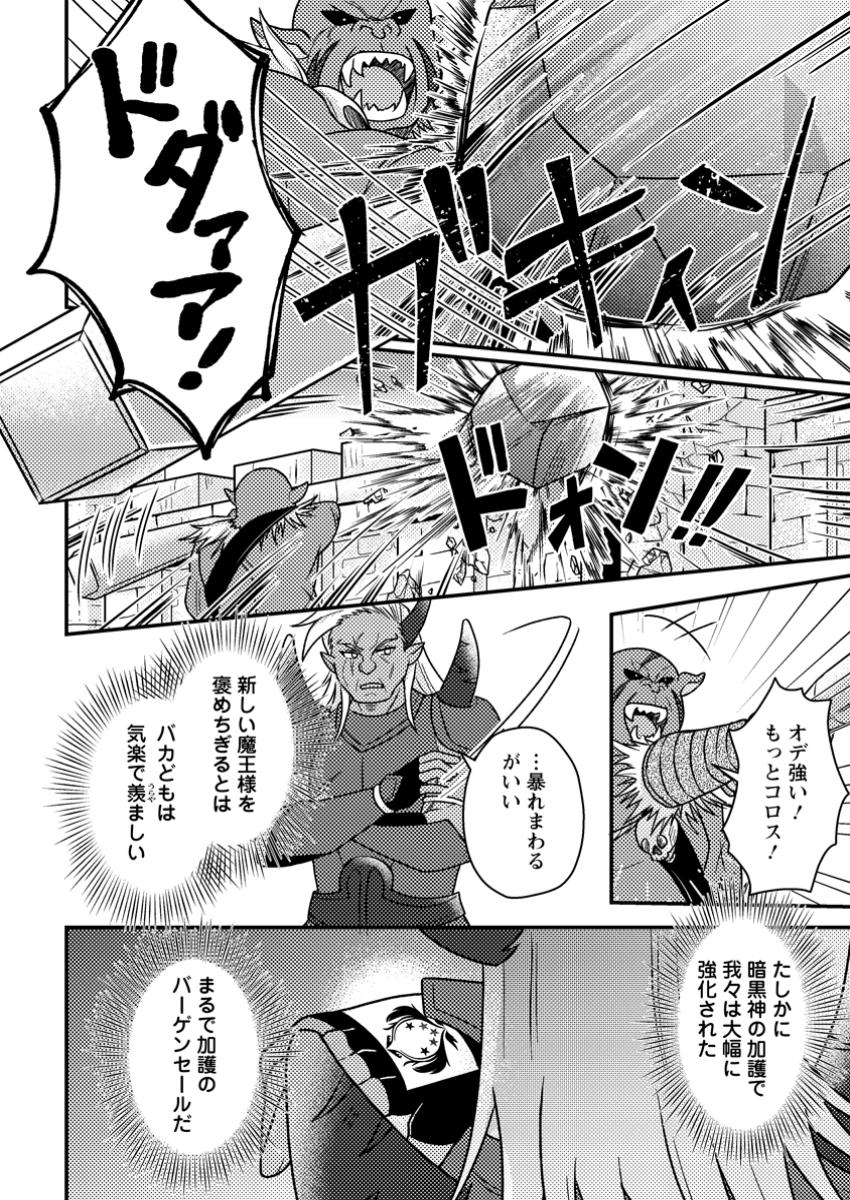 KAMIGAMI NO KAGO DE SEISAN KAKUMEI - raw - Chapter 18.2 - https://jpdd.ccdd.to/JPDD/kamigaminokagodeseisankakumei/182000/nc1kfsl0zmz.jpg