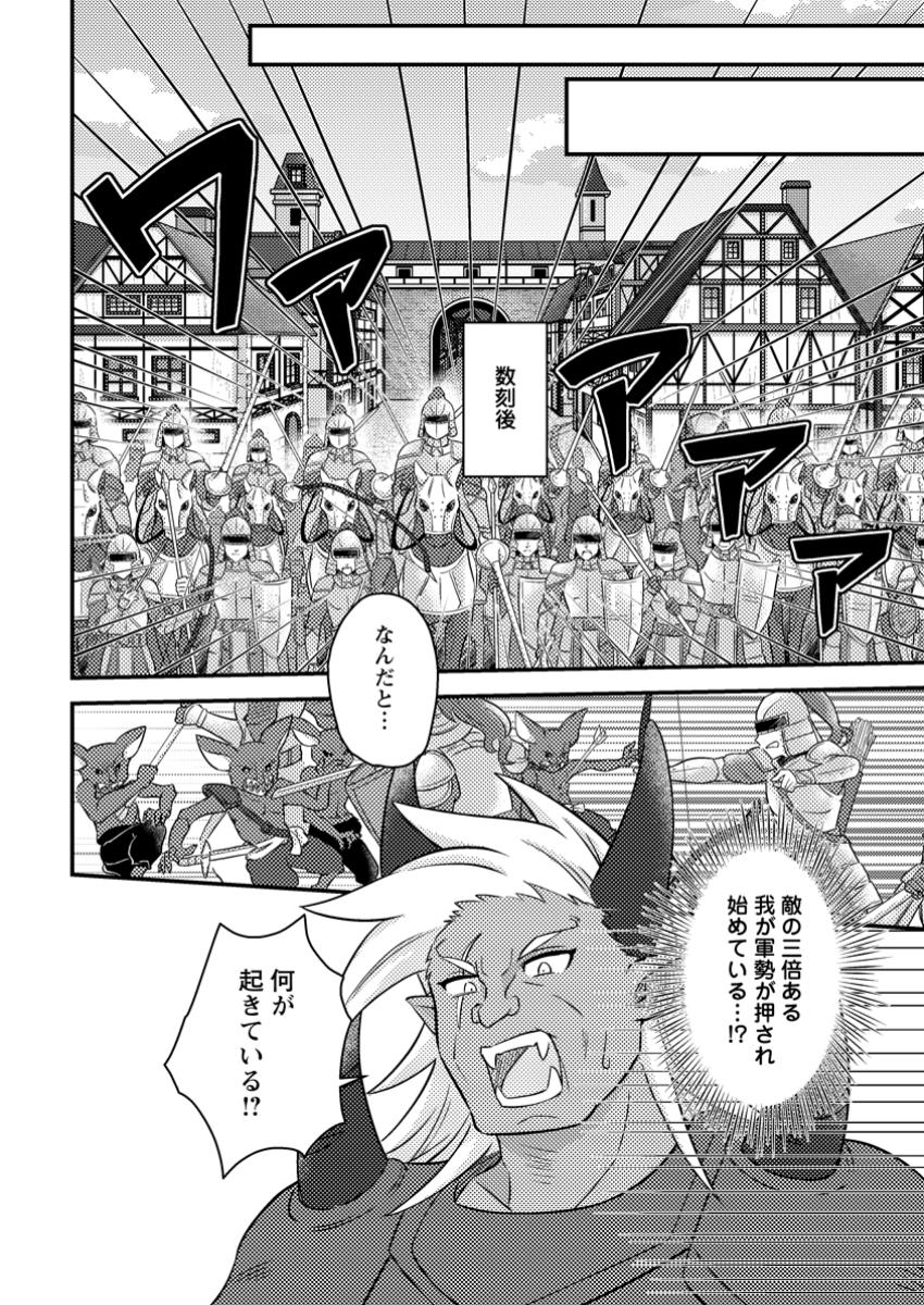 KAMIGAMI NO KAGO DE SEISAN KAKUMEI - raw - Chapter 18.2 - https://jpdd.ccdd.to/JPDD/kamigaminokagodeseisankakumei/182000/qfqxa314enq.jpg