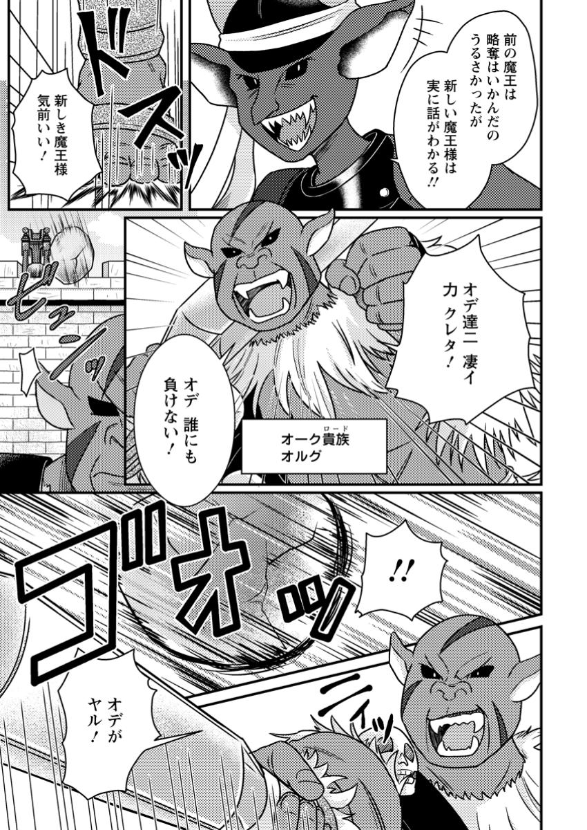 KAMIGAMI NO KAGO DE SEISAN KAKUMEI - raw - Chapter 18.2 - https://jpdd.ccdd.to/JPDD/kamigaminokagodeseisankakumei/182000/xnx440y5a3s.jpg