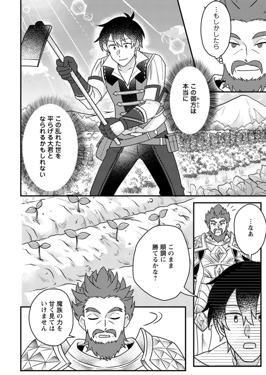 KAMIGAMI NO KAGO DE SEISAN KAKUMEI - raw - Chapter 18.3 - https://jpdd.ccdd.to/JPDD/kamigaminokagodeseisankakumei/183000/itjiercrzlb.jpg