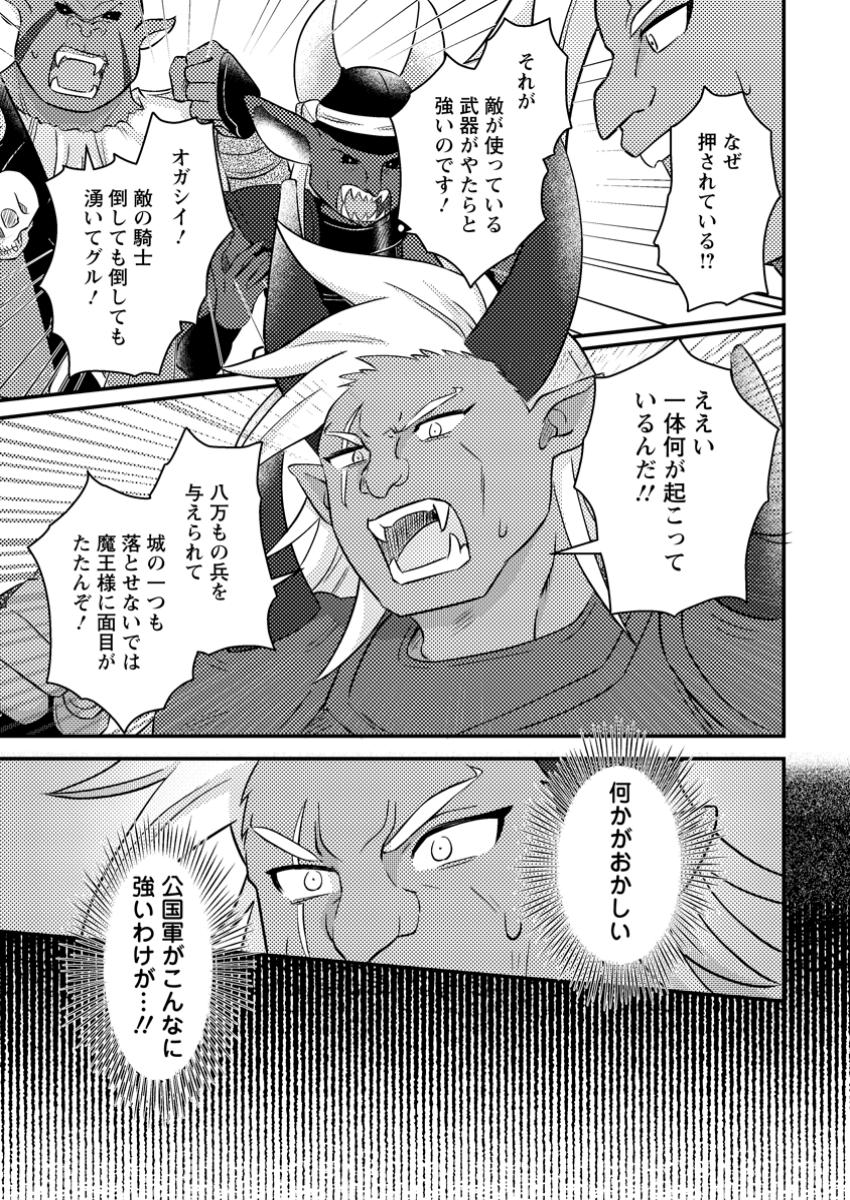 KAMIGAMI NO KAGO DE SEISAN KAKUMEI - raw - Chapter 18.3 - https://jpdd.ccdd.to/JPDD/kamigaminokagodeseisankakumei/183000/zgkd1iymfjr.jpg