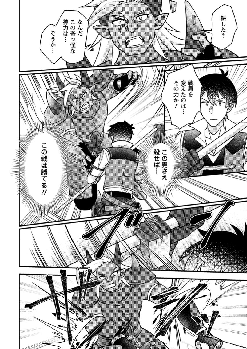 KAMIGAMI NO KAGO DE SEISAN KAKUMEI - raw - Chapter 19.1 - https://jpdd.ccdd.to/JPDD/kamigaminokagodeseisankakumei/191000/0x0xj5oxayq.jpg
