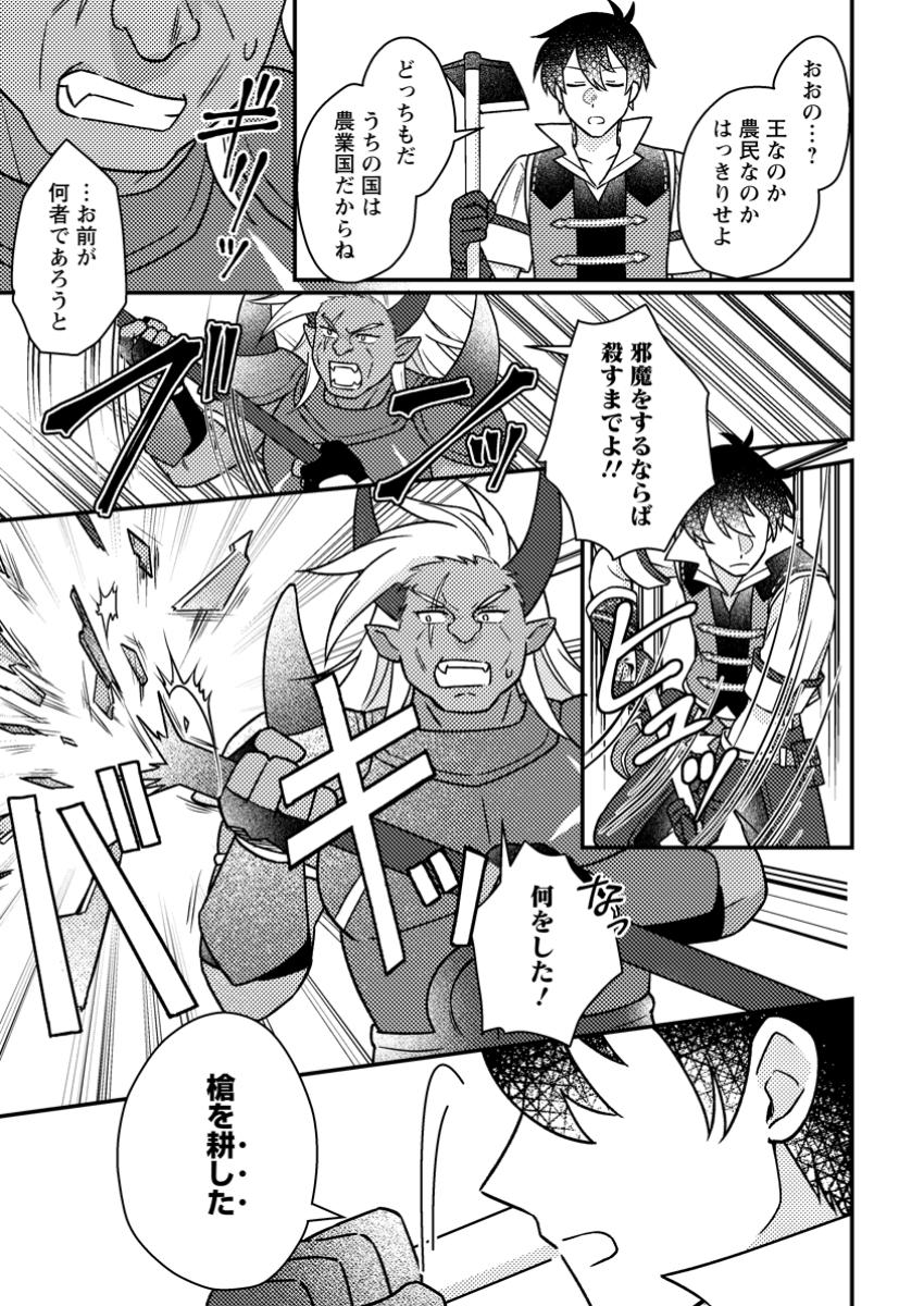 KAMIGAMI NO KAGO DE SEISAN KAKUMEI - raw - Chapter 19.1 - https://jpdd.ccdd.to/JPDD/kamigaminokagodeseisankakumei/191000/bu1ww0fias2.jpg