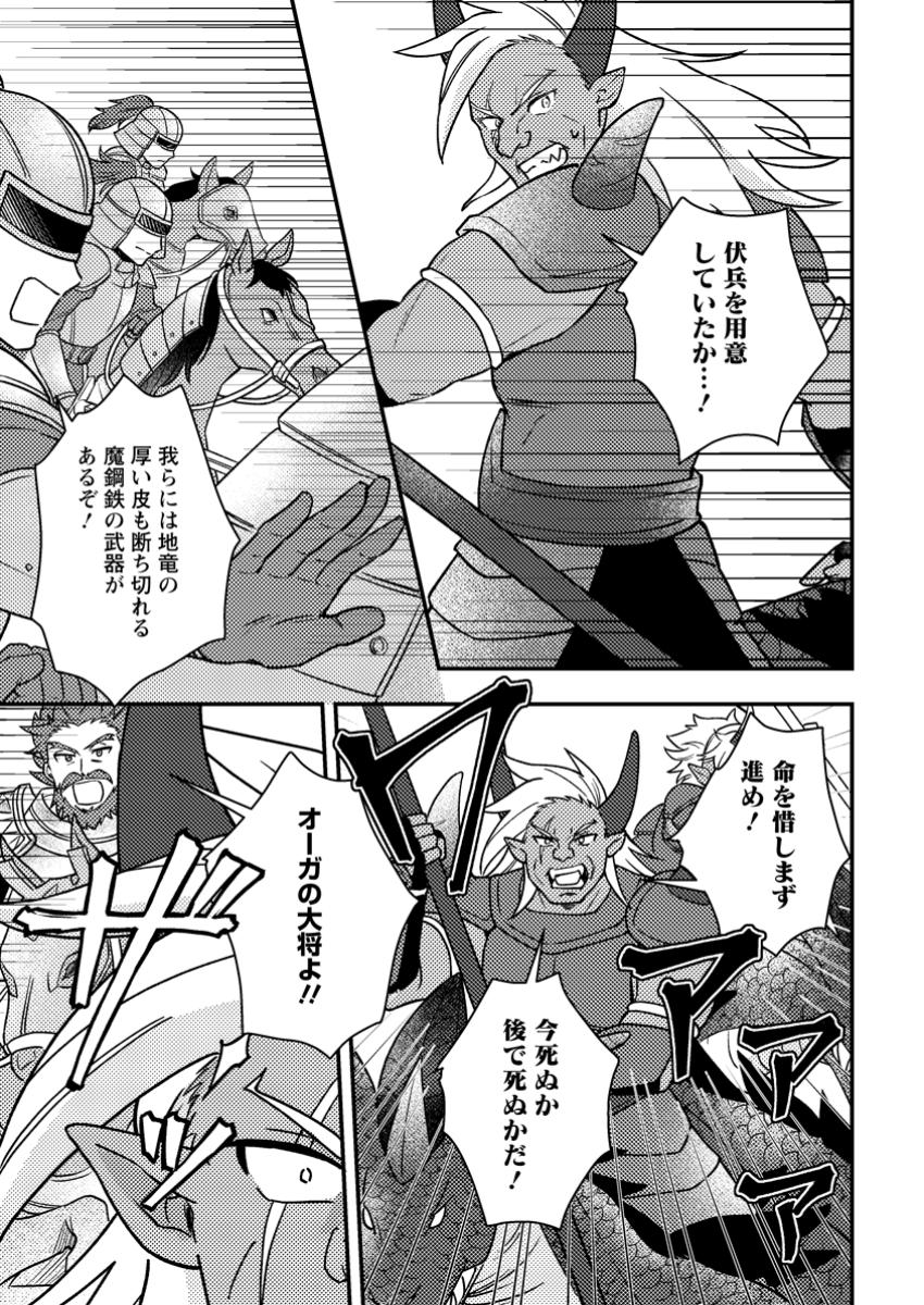 KAMIGAMI NO KAGO DE SEISAN KAKUMEI - raw - Chapter 19.1 - https://jpdd.ccdd.to/JPDD/kamigaminokagodeseisankakumei/191000/m12jcdpdeuy.jpg