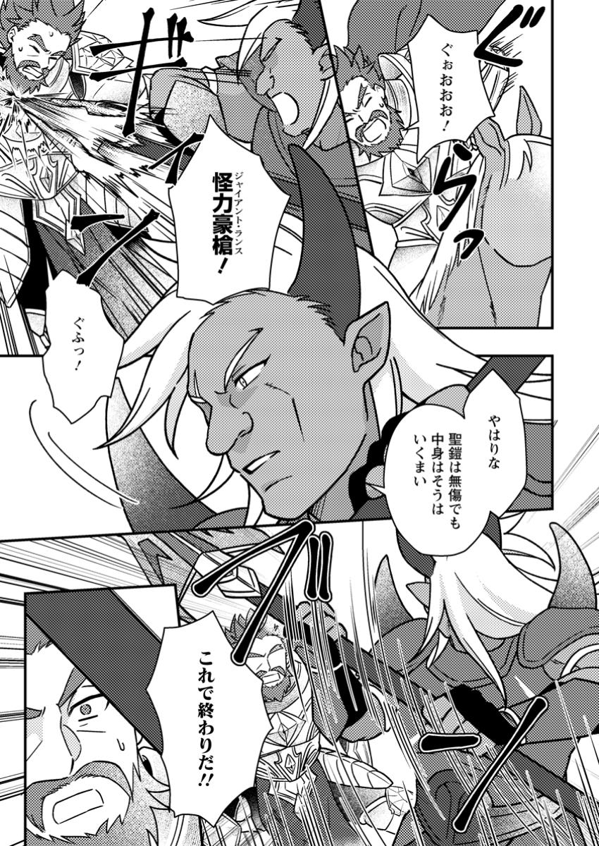 KAMIGAMI NO KAGO DE SEISAN KAKUMEI - raw - Chapter 19.1 - https://jpdd.ccdd.to/JPDD/kamigaminokagodeseisankakumei/191000/pujoh14jr21.jpg
