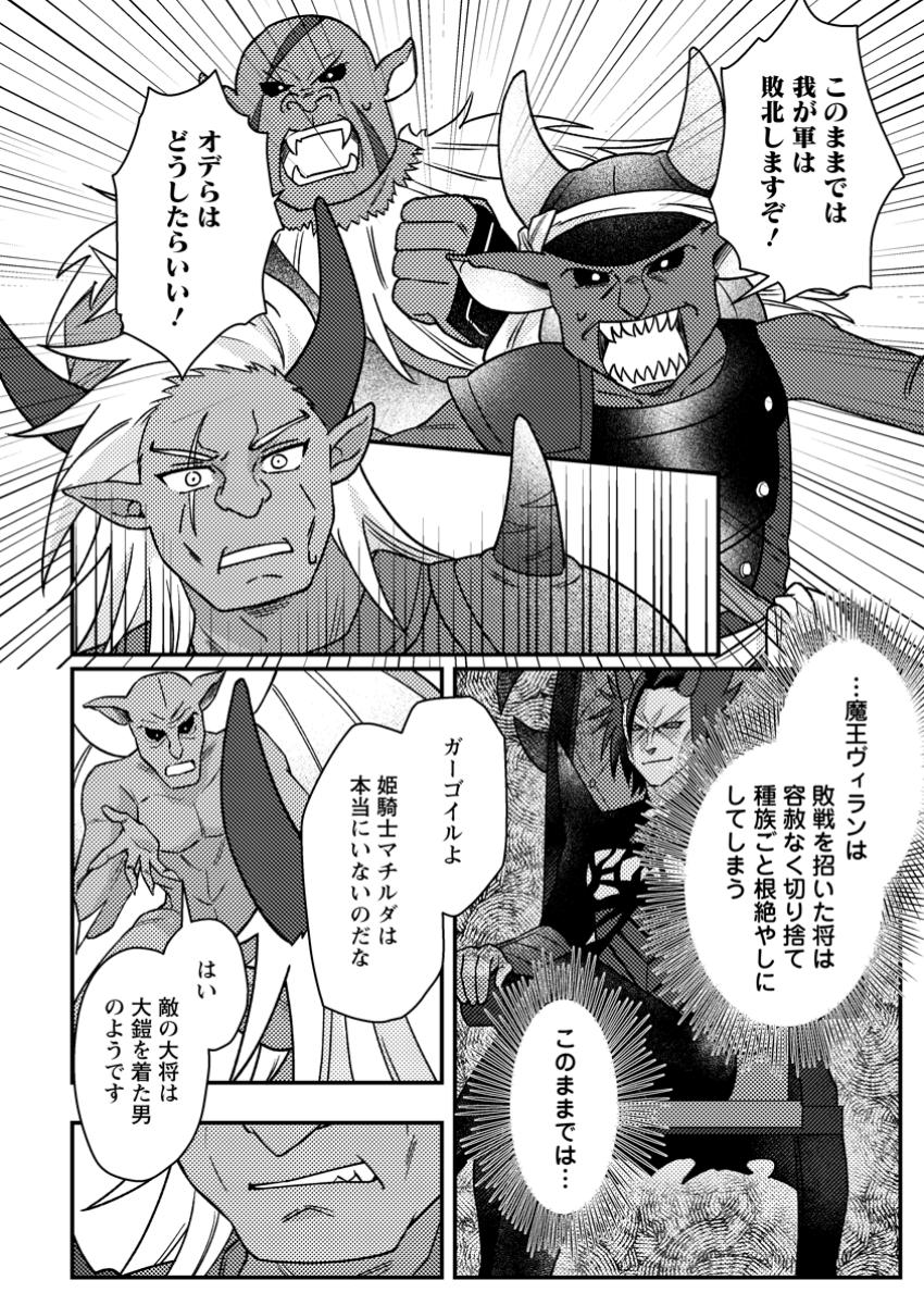 KAMIGAMI NO KAGO DE SEISAN KAKUMEI - raw - Chapter 19.1 - https://jpdd.ccdd.to/JPDD/kamigaminokagodeseisankakumei/191000/r0eyvurk54o.jpg