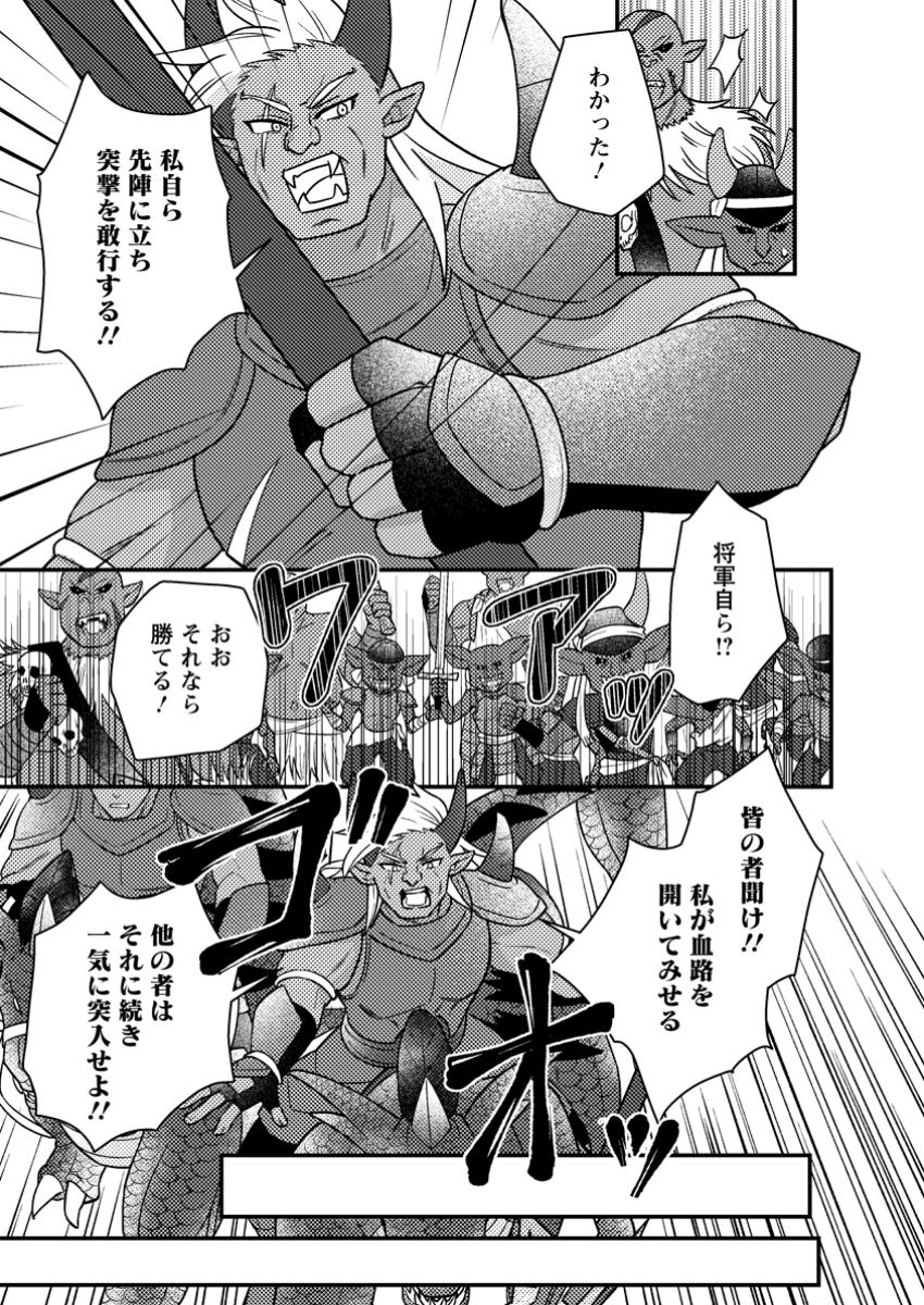 KAMIGAMI NO KAGO DE SEISAN KAKUMEI - raw - Chapter 19.1 - https://jpdd.ccdd.to/JPDD/kamigaminokagodeseisankakumei/191000/xo4vaho030n.jpg