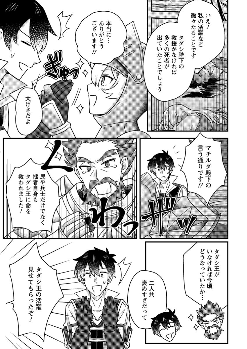 KAMIGAMI NO KAGO DE SEISAN KAKUMEI - raw - Chapter 19.2 - https://jpdd.ccdd.to/JPDD/kamigaminokagodeseisankakumei/192000/bjgrqpy4n5e.jpg