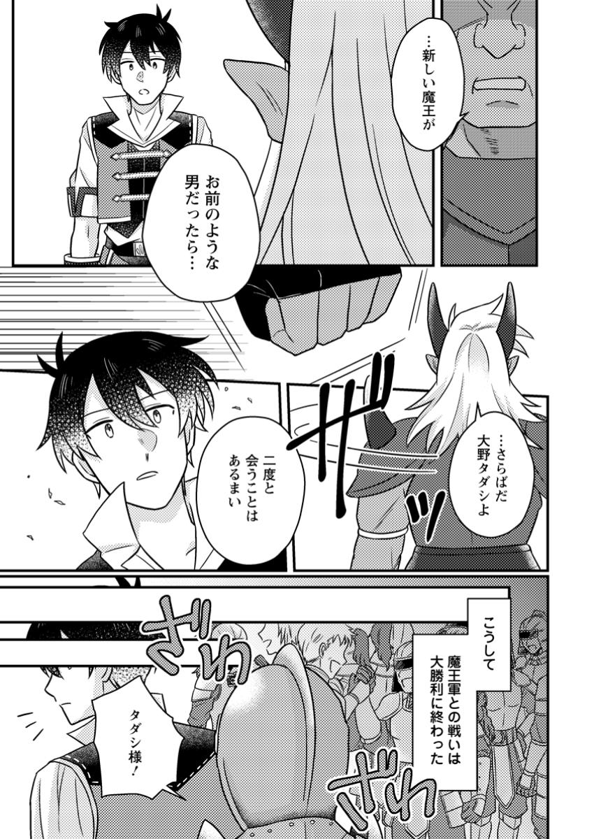 KAMIGAMI NO KAGO DE SEISAN KAKUMEI - raw - Chapter 19.2 - https://jpdd.ccdd.to/JPDD/kamigaminokagodeseisankakumei/192000/hsgk2omkcrh.jpg