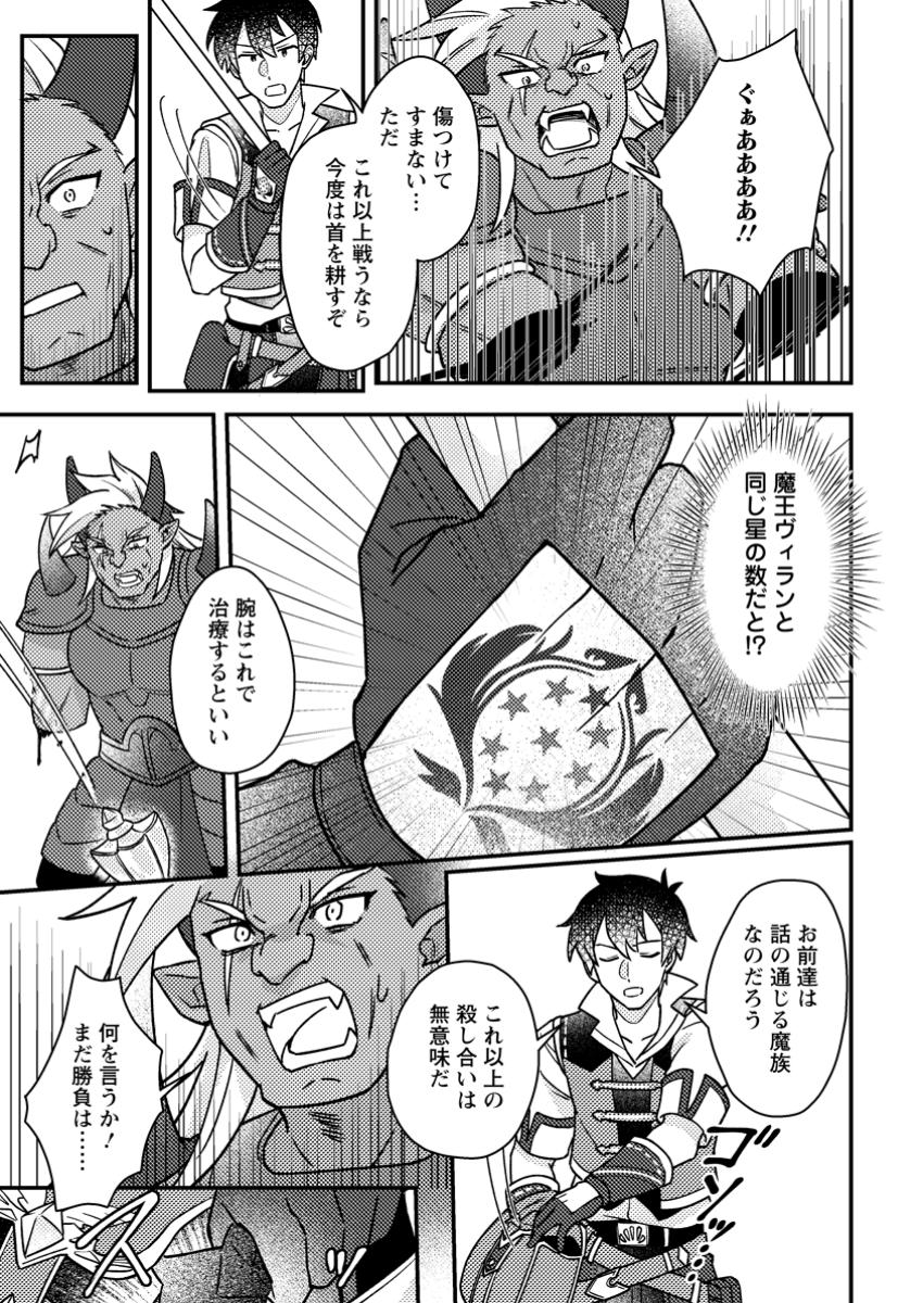 KAMIGAMI NO KAGO DE SEISAN KAKUMEI - raw - Chapter 19.2 - https://jpdd.ccdd.to/JPDD/kamigaminokagodeseisankakumei/192000/motukrtvc4g.jpg