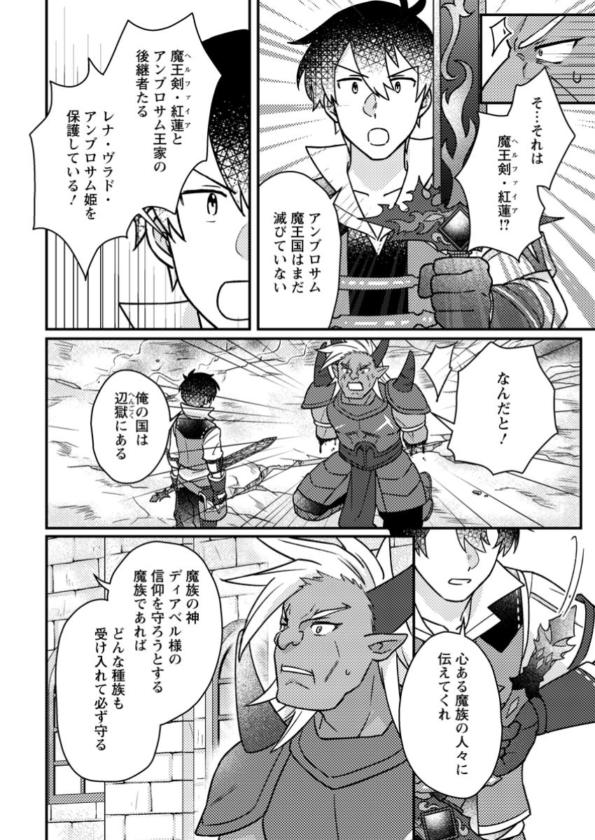 KAMIGAMI NO KAGO DE SEISAN KAKUMEI - raw - Chapter 19.2 - https://jpdd.ccdd.to/JPDD/kamigaminokagodeseisankakumei/192000/t1fod24ftj5.jpg