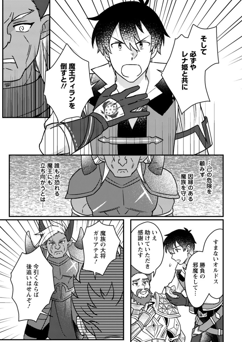 KAMIGAMI NO KAGO DE SEISAN KAKUMEI - raw - Chapter 19.2 - https://jpdd.ccdd.to/JPDD/kamigaminokagodeseisankakumei/192000/umlgnr25cpx.jpg