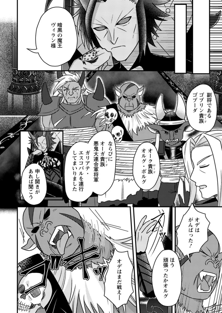 KAMIGAMI NO KAGO DE SEISAN KAKUMEI - raw - Chapter 19.3 - https://jpdd.ccdd.to/JPDD/kamigaminokagodeseisankakumei/193000/0sfg0nonlba.jpg