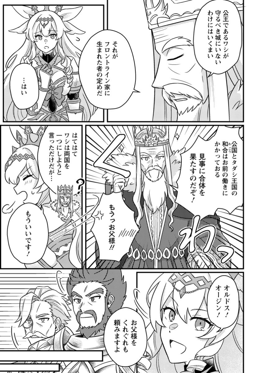 KAMIGAMI NO KAGO DE SEISAN KAKUMEI - raw - Chapter 20.1 - https://jpdd.ccdd.to/JPDD/kamigaminokagodeseisankakumei/201000/2pej0ivm4us.jpg