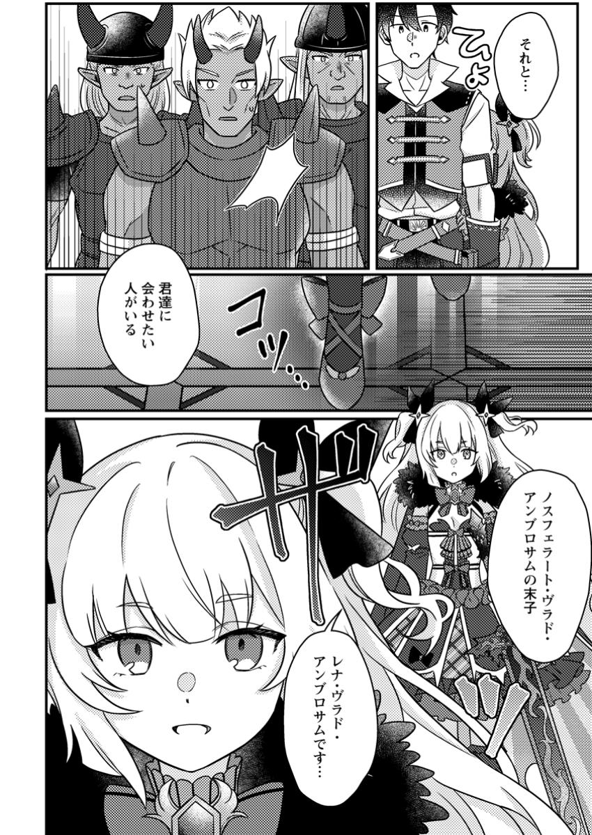 KAMIGAMI NO KAGO DE SEISAN KAKUMEI - raw - Chapter 20.1 - https://jpdd.ccdd.to/JPDD/kamigaminokagodeseisankakumei/201000/gjqyu2pwrak.jpg