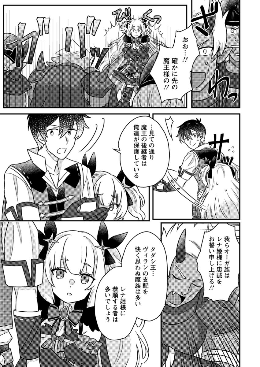 KAMIGAMI NO KAGO DE SEISAN KAKUMEI - raw - Chapter 20.1 - https://jpdd.ccdd.to/JPDD/kamigaminokagodeseisankakumei/201000/oqhuqglz4tp.jpg