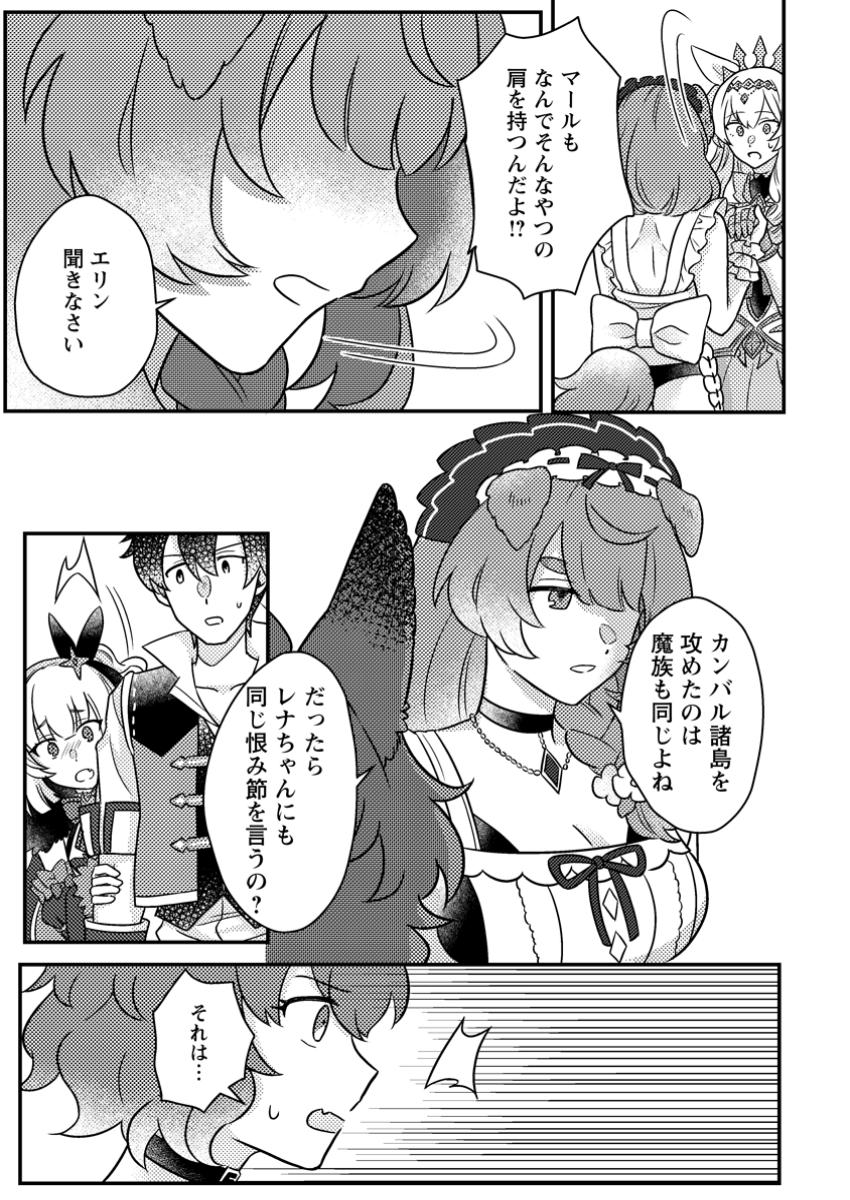 KAMIGAMI NO KAGO DE SEISAN KAKUMEI - raw - Chapter 20.2 - https://jpdd.ccdd.to/JPDD/kamigaminokagodeseisankakumei/202000/cu1pispdcoq.jpg