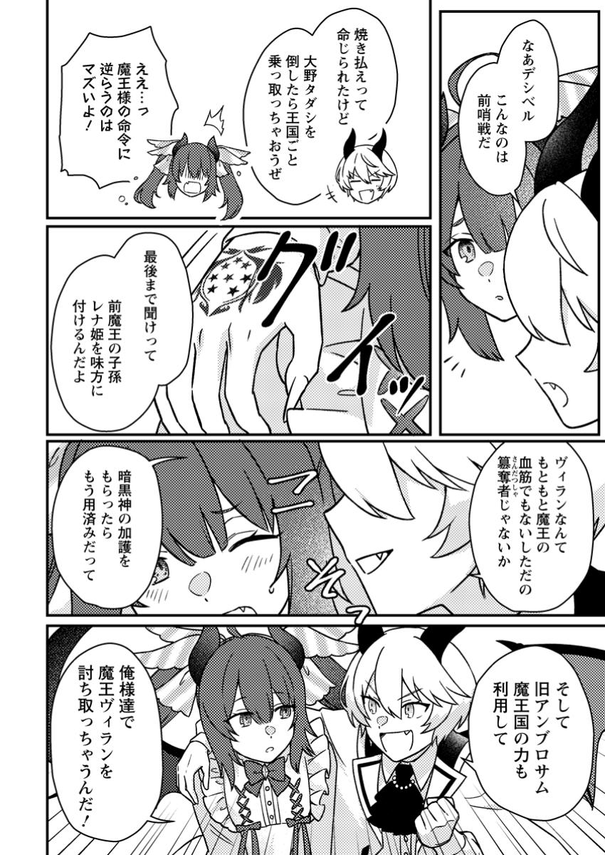 KAMIGAMI NO KAGO DE SEISAN KAKUMEI - raw - Chapter 20.3 - https://jpdd.ccdd.to/JPDD/kamigaminokagodeseisankakumei/203000/1ocqt4r0aky.jpg