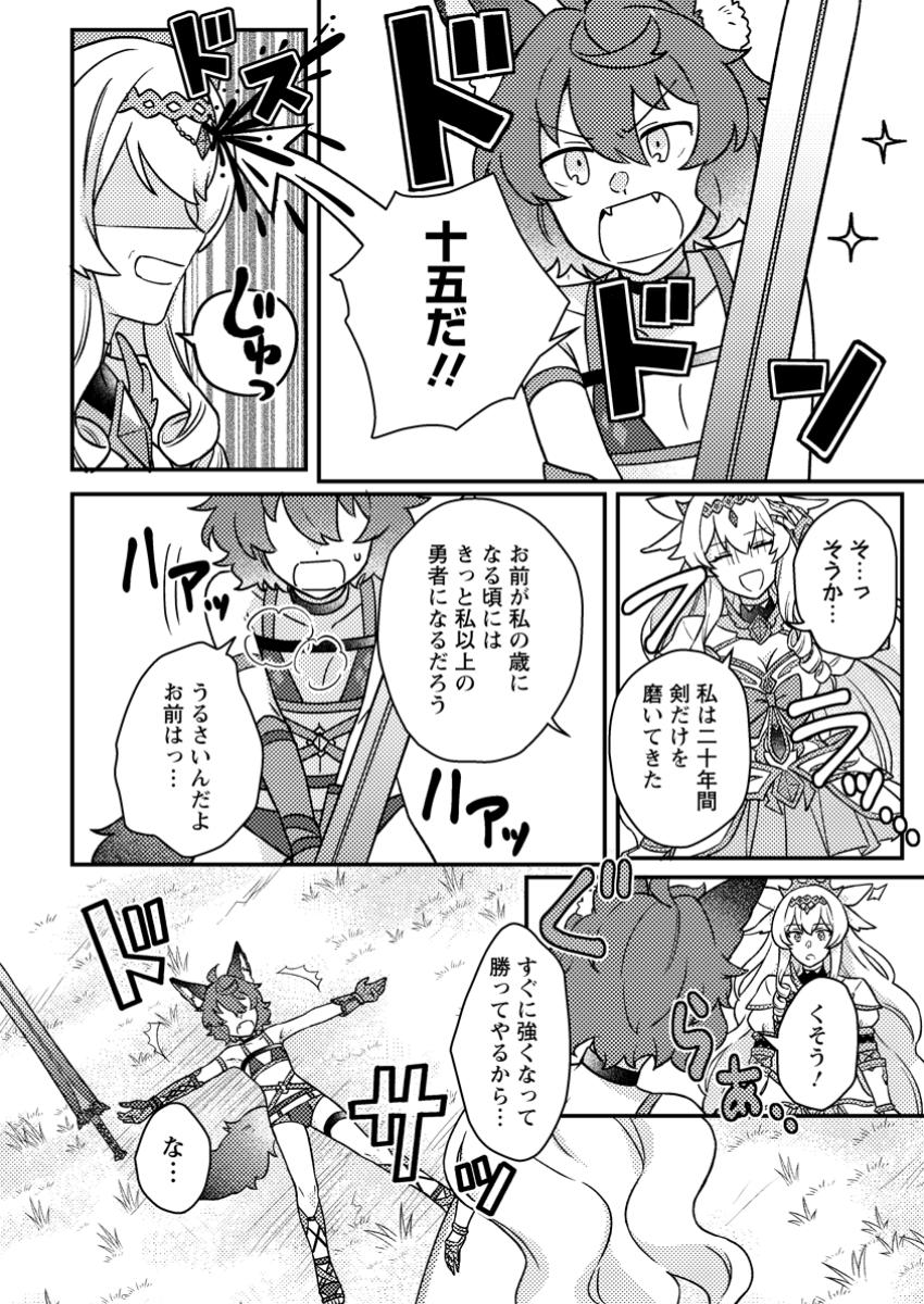 KAMIGAMI NO KAGO DE SEISAN KAKUMEI - raw - Chapter 20.3 - https://jpdd.ccdd.to/JPDD/kamigaminokagodeseisankakumei/203000/dyqfuqzbiaz.jpg