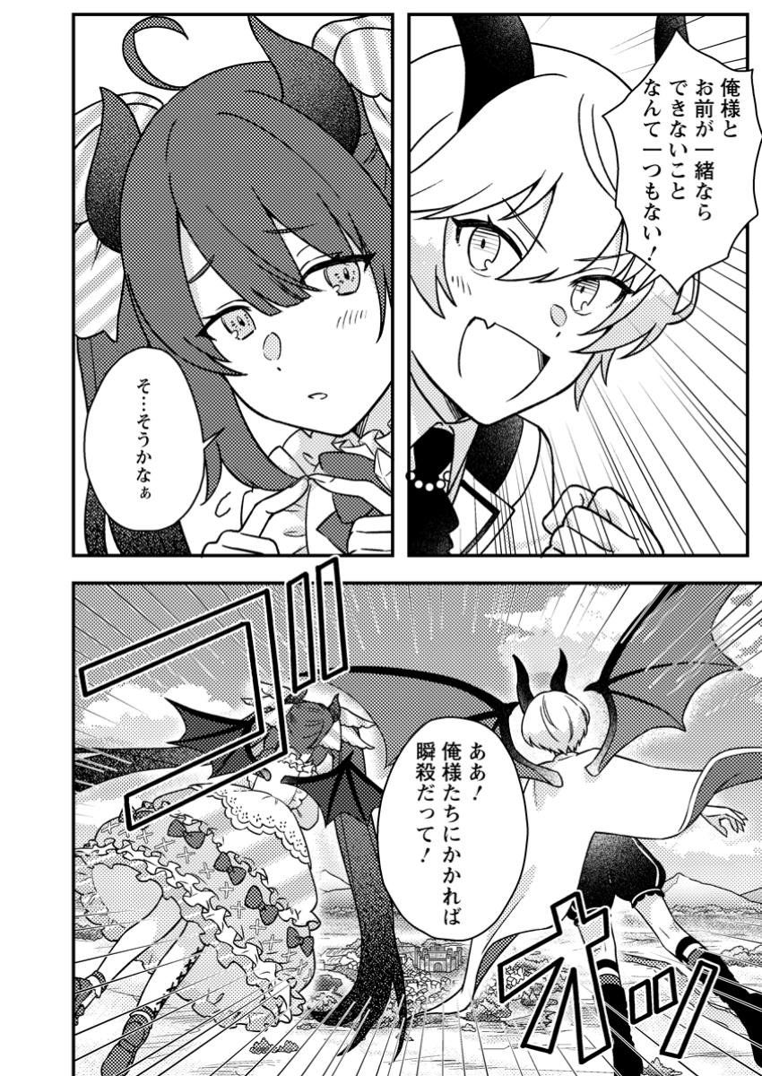 KAMIGAMI NO KAGO DE SEISAN KAKUMEI - raw - Chapter 20.3 - https://jpdd.ccdd.to/JPDD/kamigaminokagodeseisankakumei/203000/obvupp2txtq.jpg
