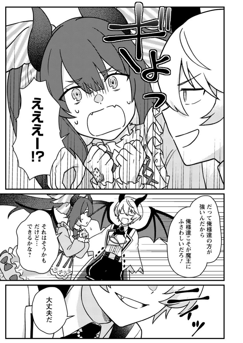KAMIGAMI NO KAGO DE SEISAN KAKUMEI - raw - Chapter 20.3 - https://jpdd.ccdd.to/JPDD/kamigaminokagodeseisankakumei/203000/p03eh0kzvmv.jpg