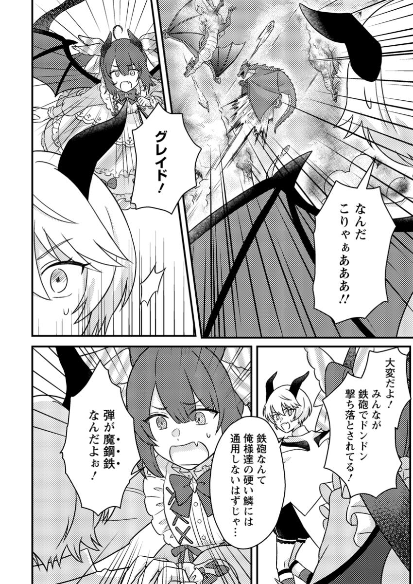 KAMIGAMI NO KAGO DE SEISAN KAKUMEI - raw - Chapter 21.1 - https://jpdd.ccdd.to/JPDD/kamigaminokagodeseisankakumei/211000/rl0zsv1kguj.jpg