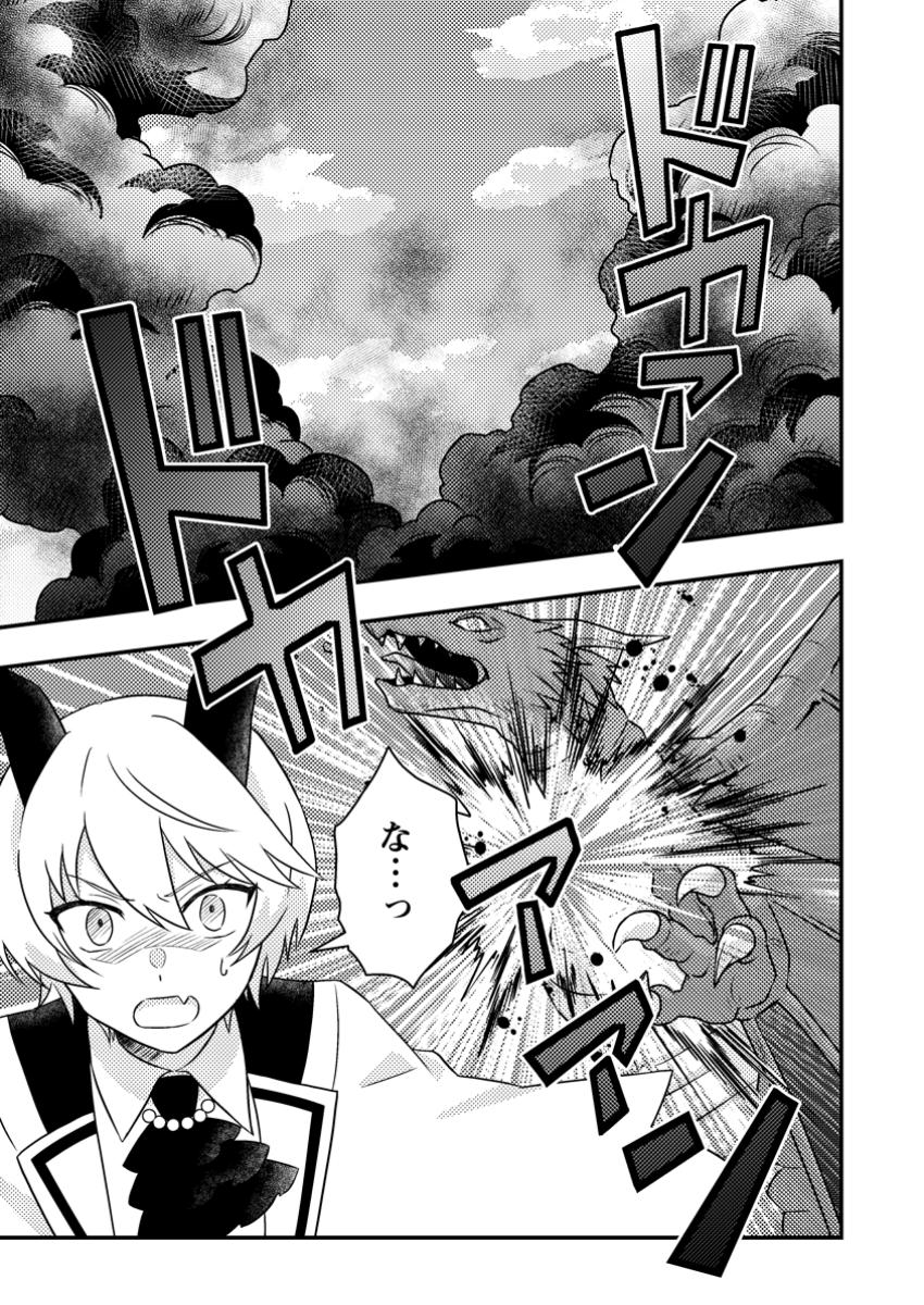 KAMIGAMI NO KAGO DE SEISAN KAKUMEI - raw - Chapter 21.1 - https://jpdd.ccdd.to/JPDD/kamigaminokagodeseisankakumei/211000/rsvudhnde4t.jpg