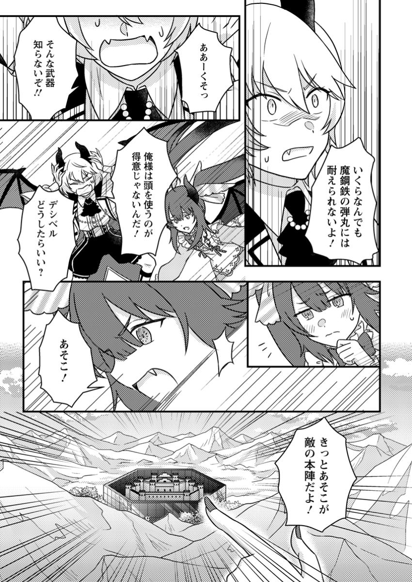 KAMIGAMI NO KAGO DE SEISAN KAKUMEI - raw - Chapter 21.1 - https://jpdd.ccdd.to/JPDD/kamigaminokagodeseisankakumei/211000/w25xhkh1jyk.jpg