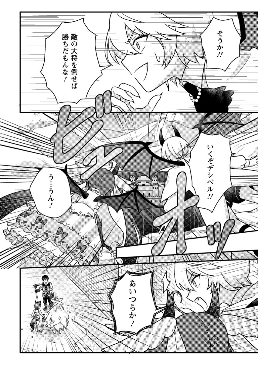 KAMIGAMI NO KAGO DE SEISAN KAKUMEI - raw - Chapter 21.1 - https://jpdd.ccdd.to/JPDD/kamigaminokagodeseisankakumei/211000/ww3sx5uds4j.jpg