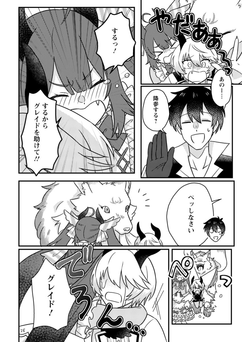 KAMIGAMI NO KAGO DE SEISAN KAKUMEI - raw - Chapter 21.1 - https://jpdd.ccdd.to/JPDD/kamigaminokagodeseisankakumei/211000/xxv4u41bdgm.jpg