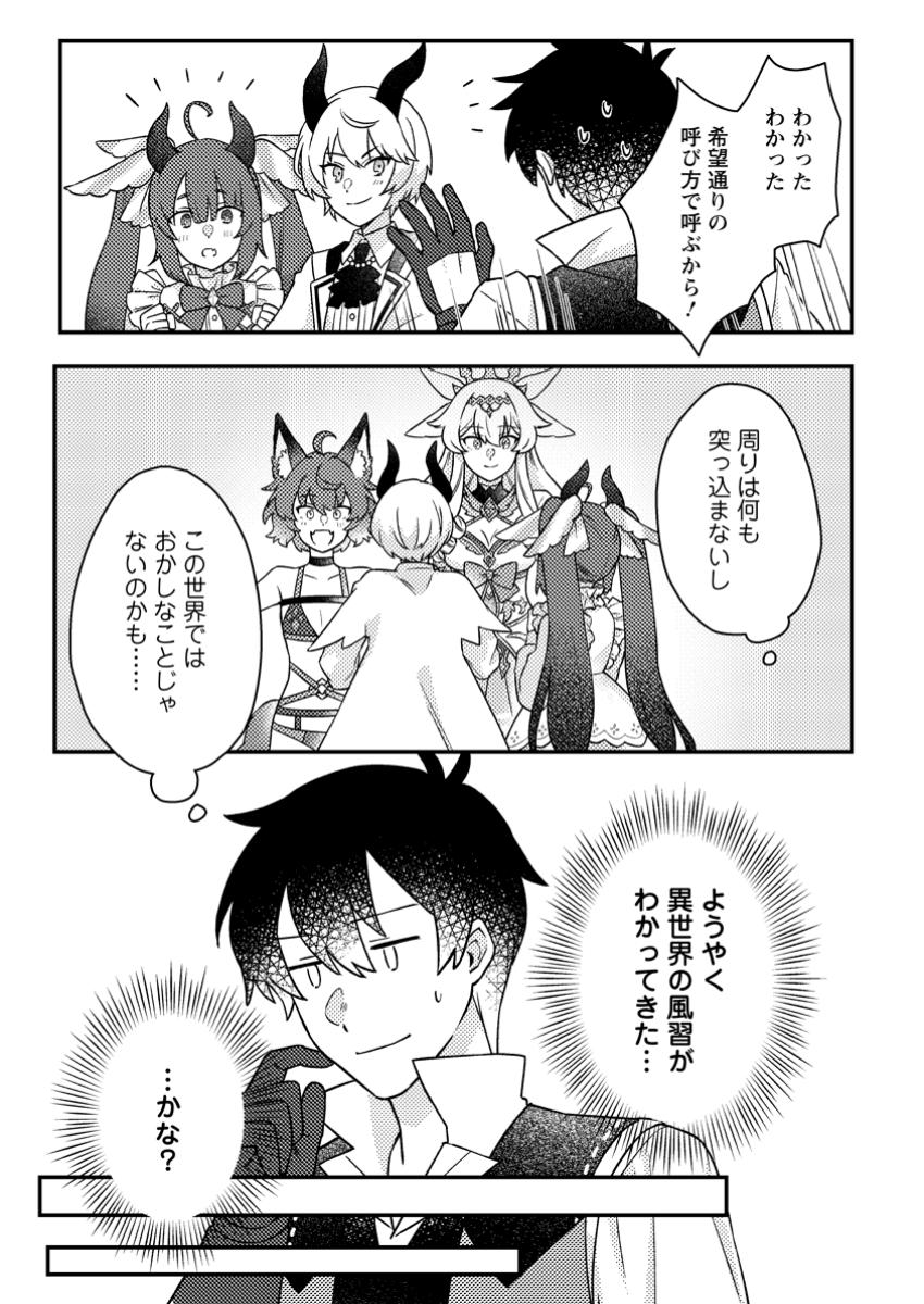KAMIGAMI NO KAGO DE SEISAN KAKUMEI - raw - Chapter 21.2 - https://jpdd.ccdd.to/JPDD/kamigaminokagodeseisankakumei/212000/xvpx1dt5prl.jpg