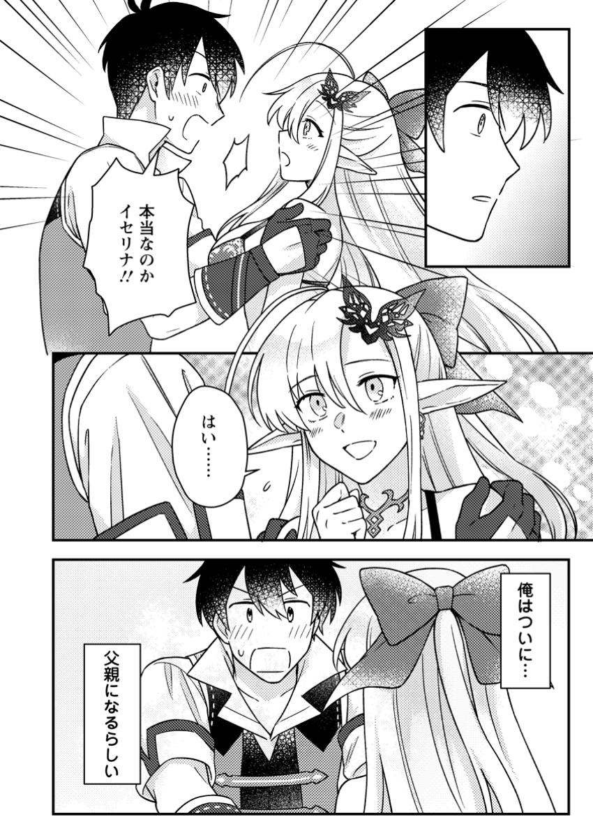 KAMIGAMI NO KAGO DE SEISAN KAKUMEI - raw - Chapter 21.3 - https://jpdd.ccdd.to/JPDD/kamigaminokagodeseisankakumei/213000/f4p0dkx3yrt.jpg