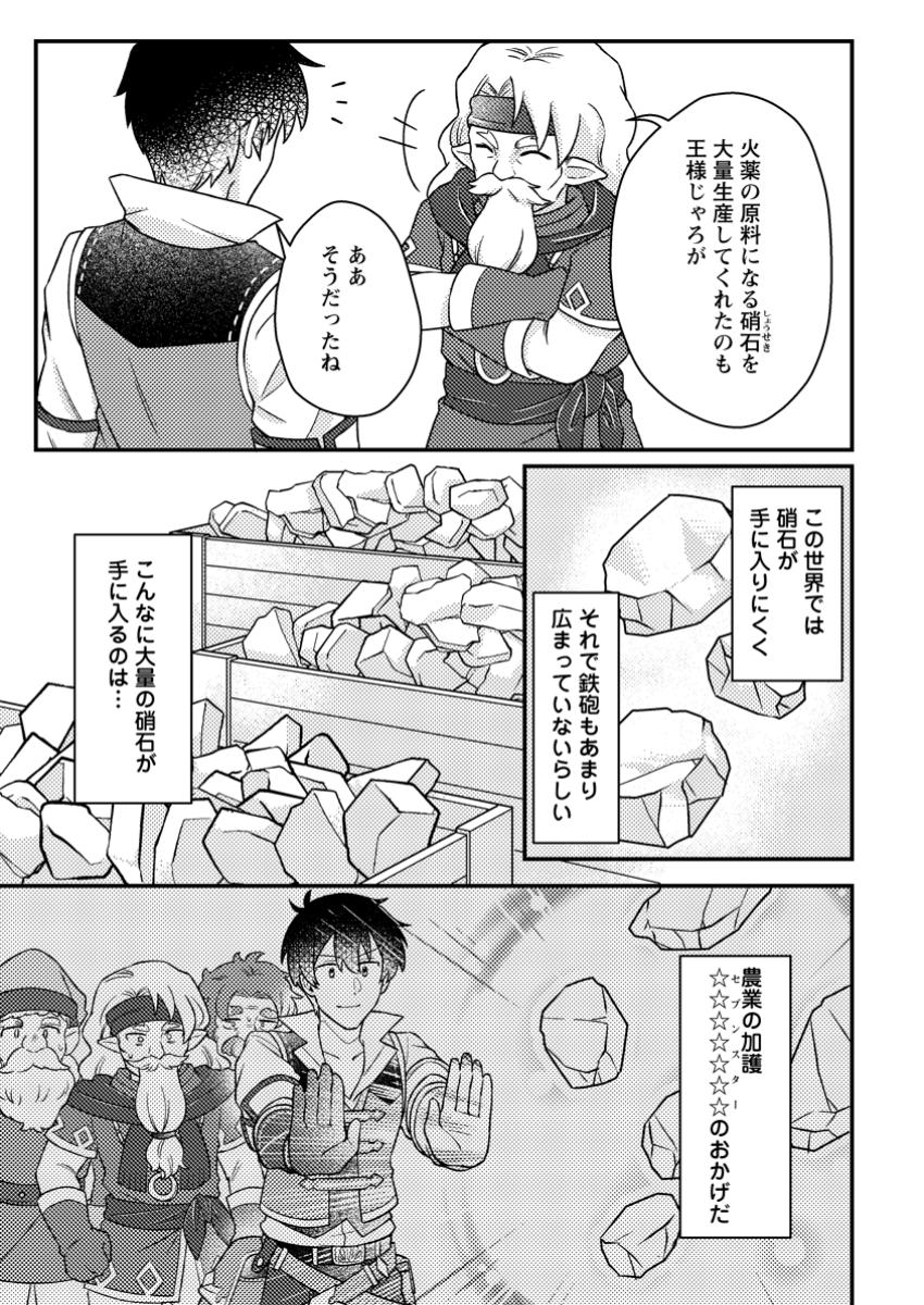 KAMIGAMI NO KAGO DE SEISAN KAKUMEI - raw - Chapter 21.3 - https://jpdd.ccdd.to/JPDD/kamigaminokagodeseisankakumei/213000/gf1yivlporm.jpg