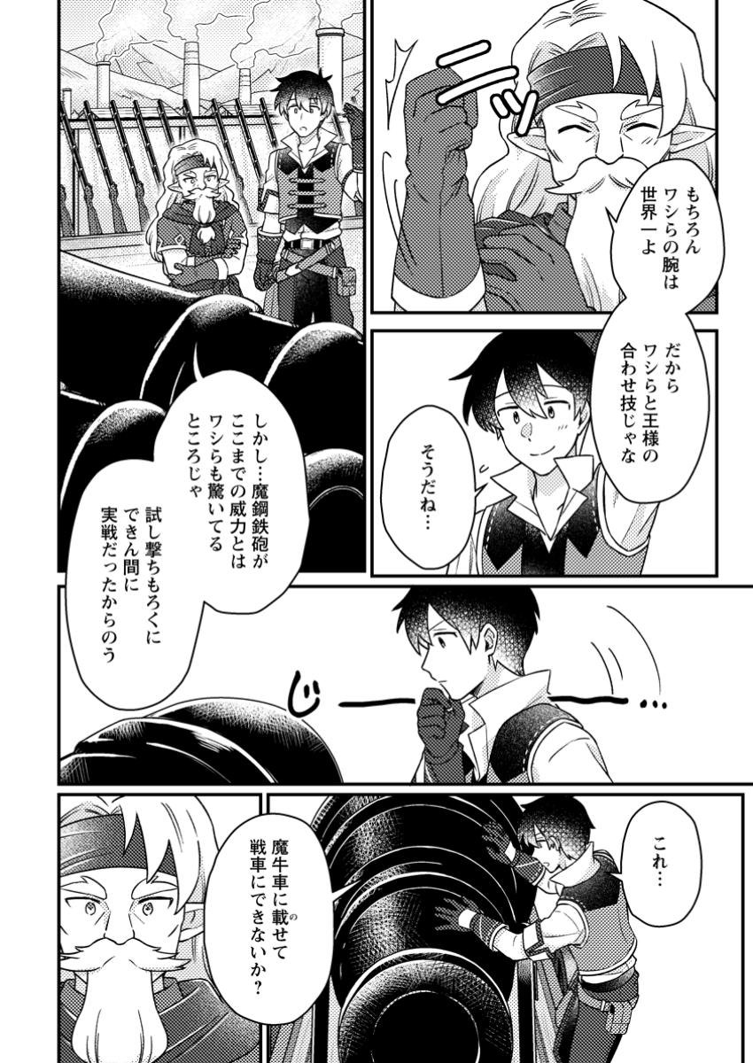 KAMIGAMI NO KAGO DE SEISAN KAKUMEI - raw - Chapter 21.3 - https://jpdd.ccdd.to/JPDD/kamigaminokagodeseisankakumei/213000/se2wnyrz5od.jpg