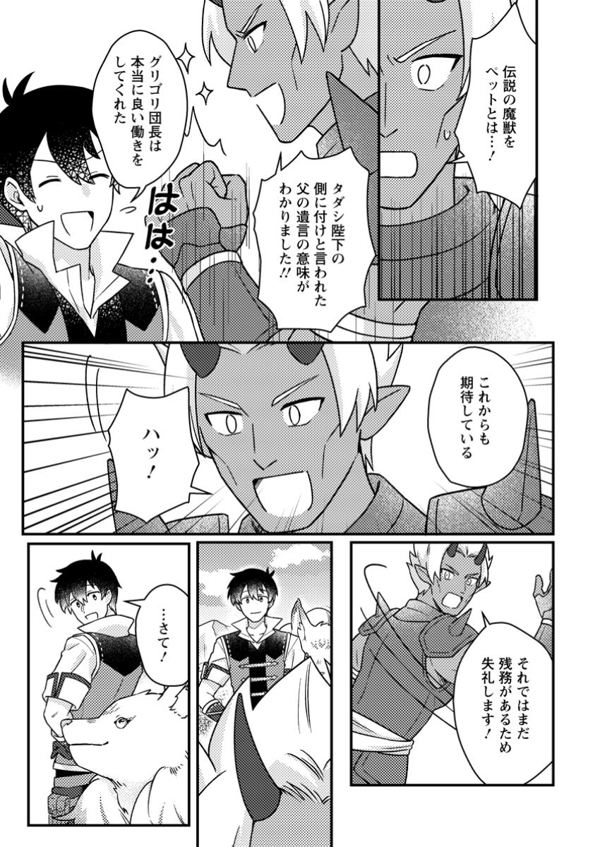 KAMIGAMI NO KAGO DE SEISAN KAKUMEI - raw - Chapter 21.3 - https://jpdd.ccdd.to/JPDD/kamigaminokagodeseisankakumei/213000/xjg4ansaoi5.jpg
