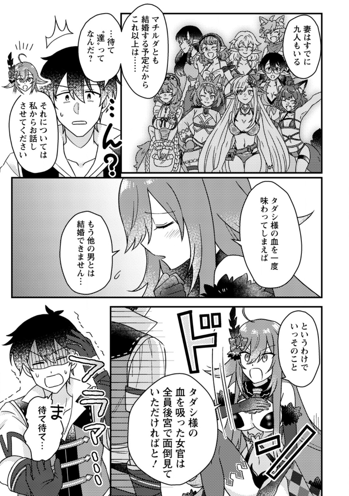 KAMIGAMI NO KAGO DE SEISAN KAKUMEI - raw - Chapter 22.1 - https://jpdd.ccdd.to/JPDD/kamigaminokagodeseisankakumei/221000/3gxsdb1dcu1.jpg