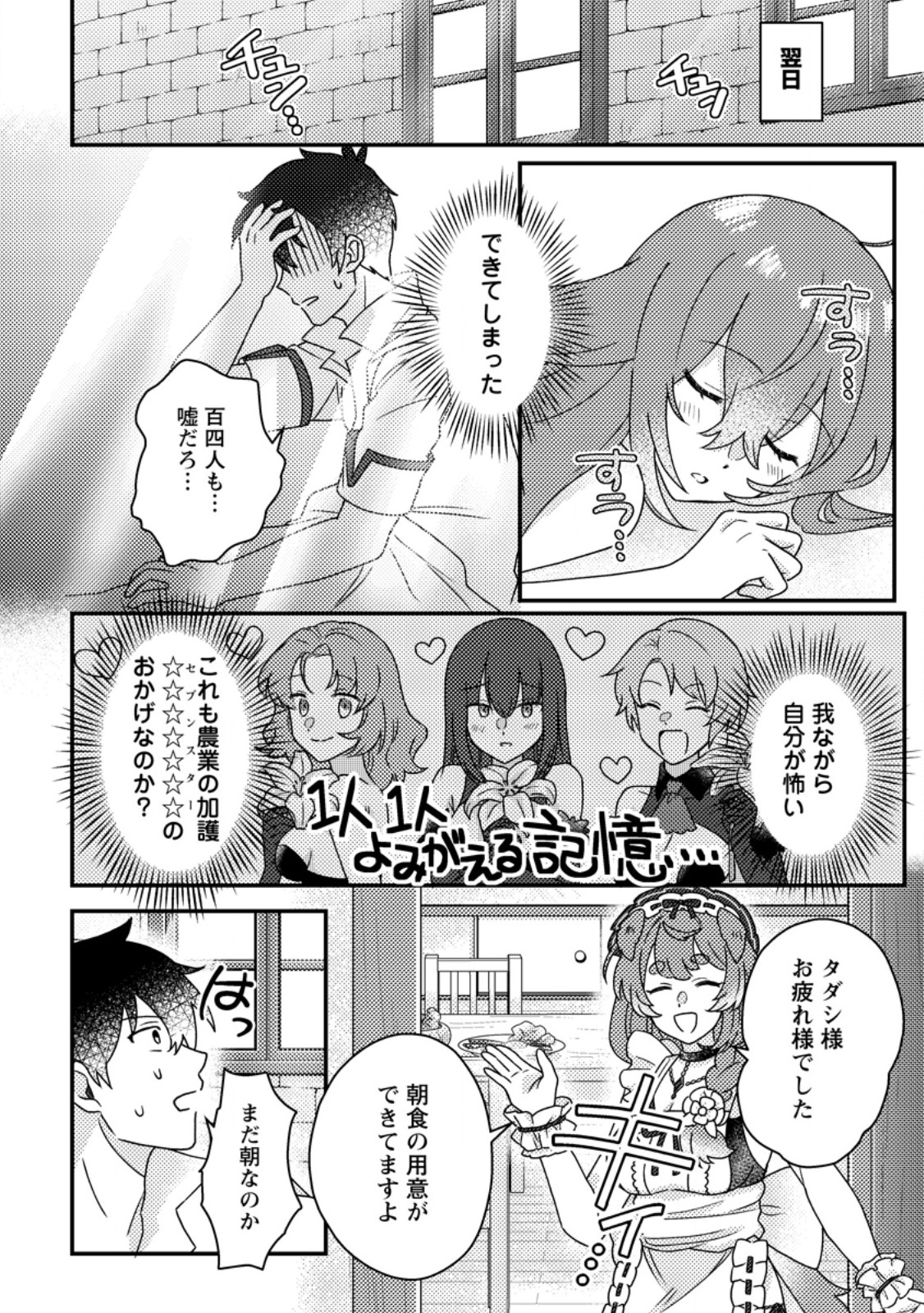 KAMIGAMI NO KAGO DE SEISAN KAKUMEI - raw - Chapter 22.1 - https://jpdd.ccdd.to/JPDD/kamigaminokagodeseisankakumei/221000/gaugl4053xv.jpg