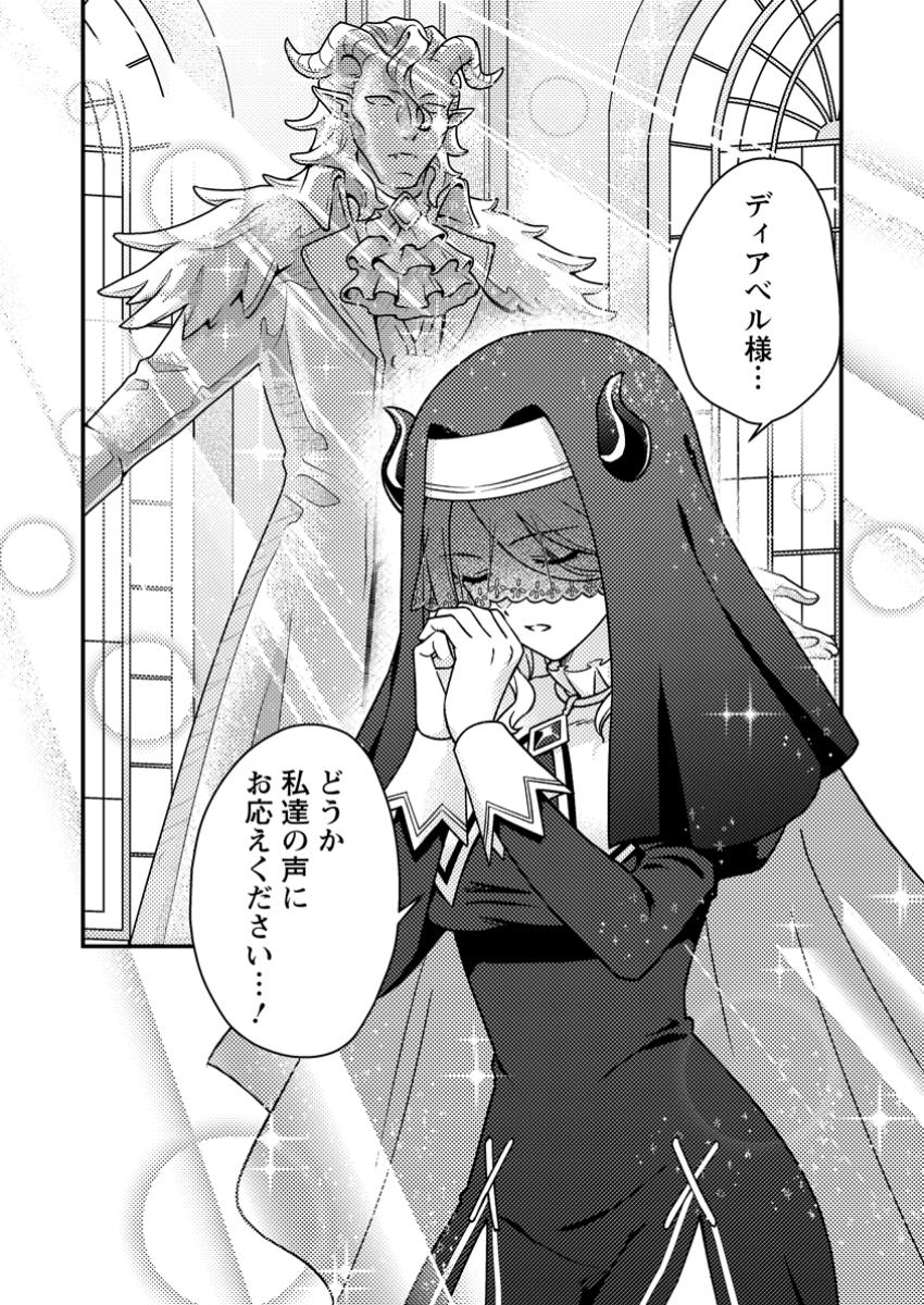 KAMIGAMI NO KAGO DE SEISAN KAKUMEI - raw - Chapter 22.3 - https://jpdd.ccdd.to/JPDD/kamigaminokagodeseisankakumei/223000/5jcxoz4ymto.jpg