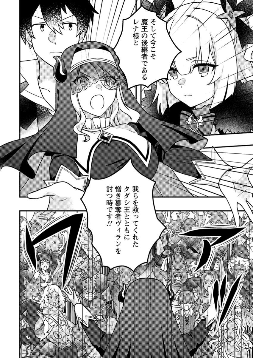 KAMIGAMI NO KAGO DE SEISAN KAKUMEI - raw - Chapter 22.3 - https://jpdd.ccdd.to/JPDD/kamigaminokagodeseisankakumei/223000/arudqx043m4.jpg